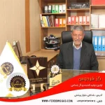 گز فردوس