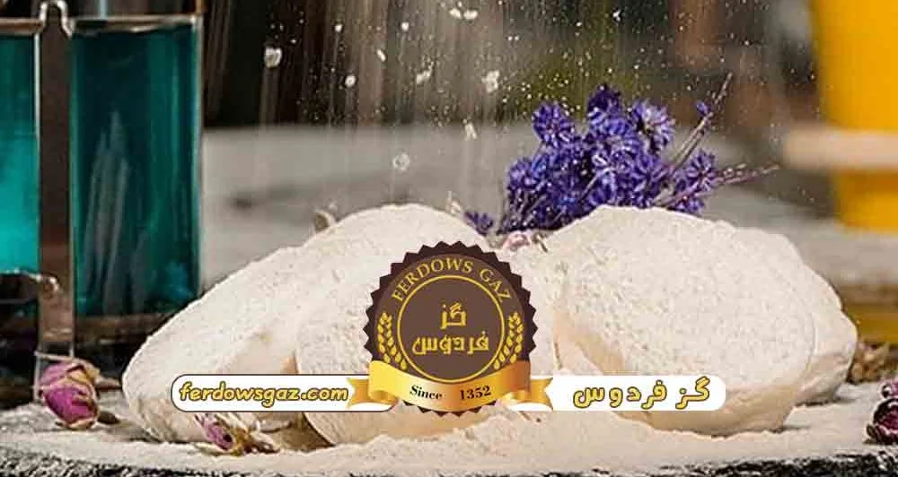 خرید گز آردی