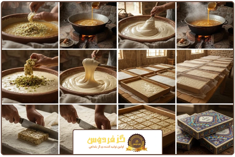 بند اول | مراحل تولید گز بلداجی