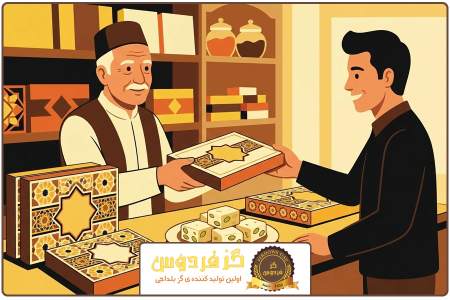 پذیرایی آسان | خرید گز پر مغز اصفهان