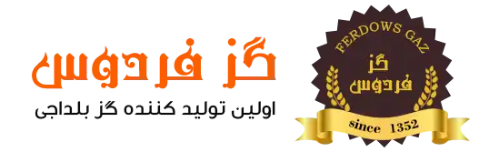 خرید گز از فروشگاه اینترنتی گز فردوس | گز بلداجی