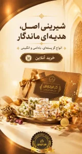 اسلاید دوم