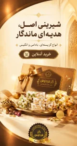 اسلاید دوم