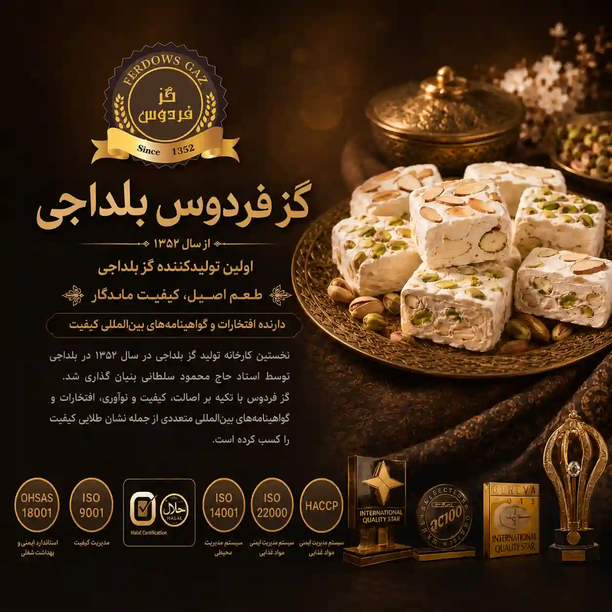 گز فردوس بلداجی