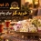 خرید گز برای پذیرایی | فردوس گز